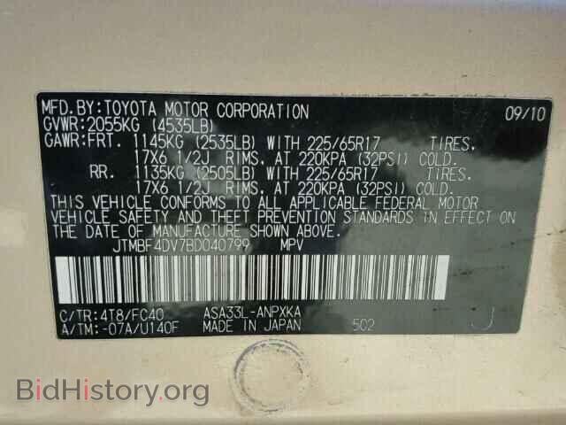 2011 TOYOTA RAV4 - VIN: JTMBF4DV7BD040799 - Фото 10