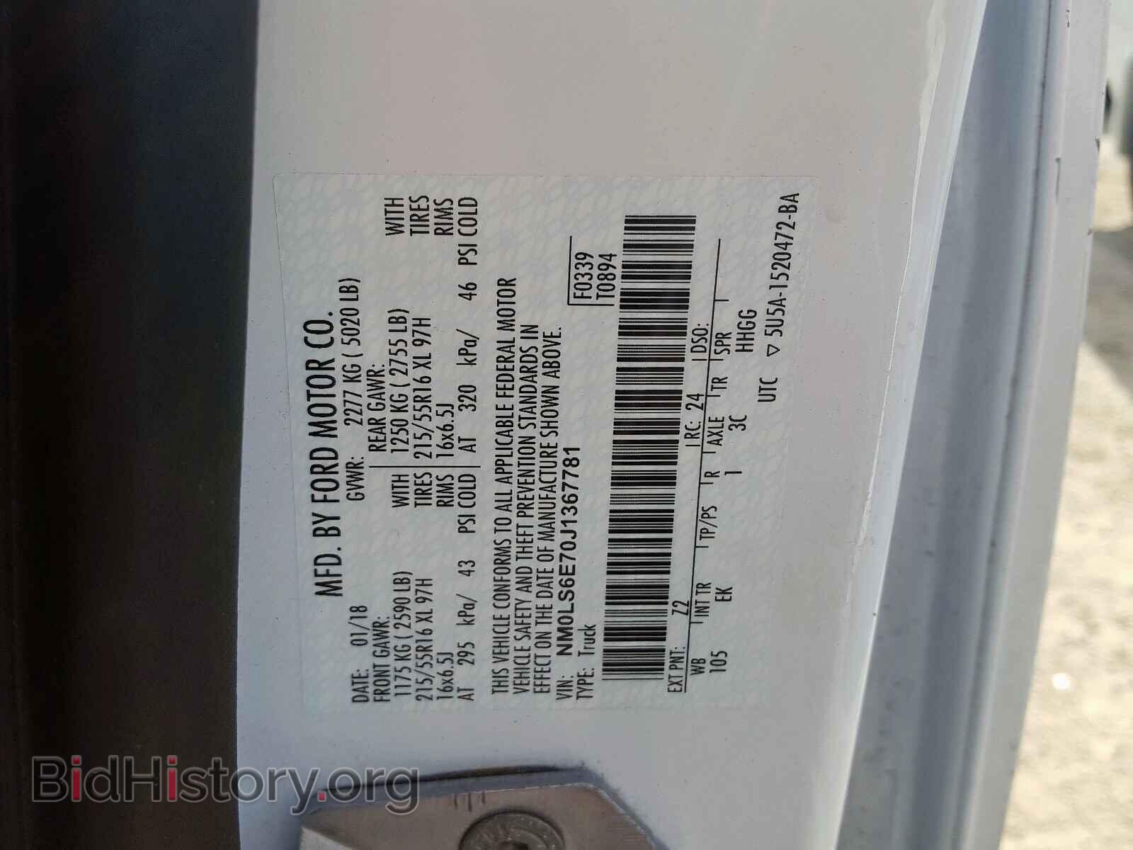 2018 FORD TRANSIT CO - VIN: NM0LS6E70J1367781 - Фото 10