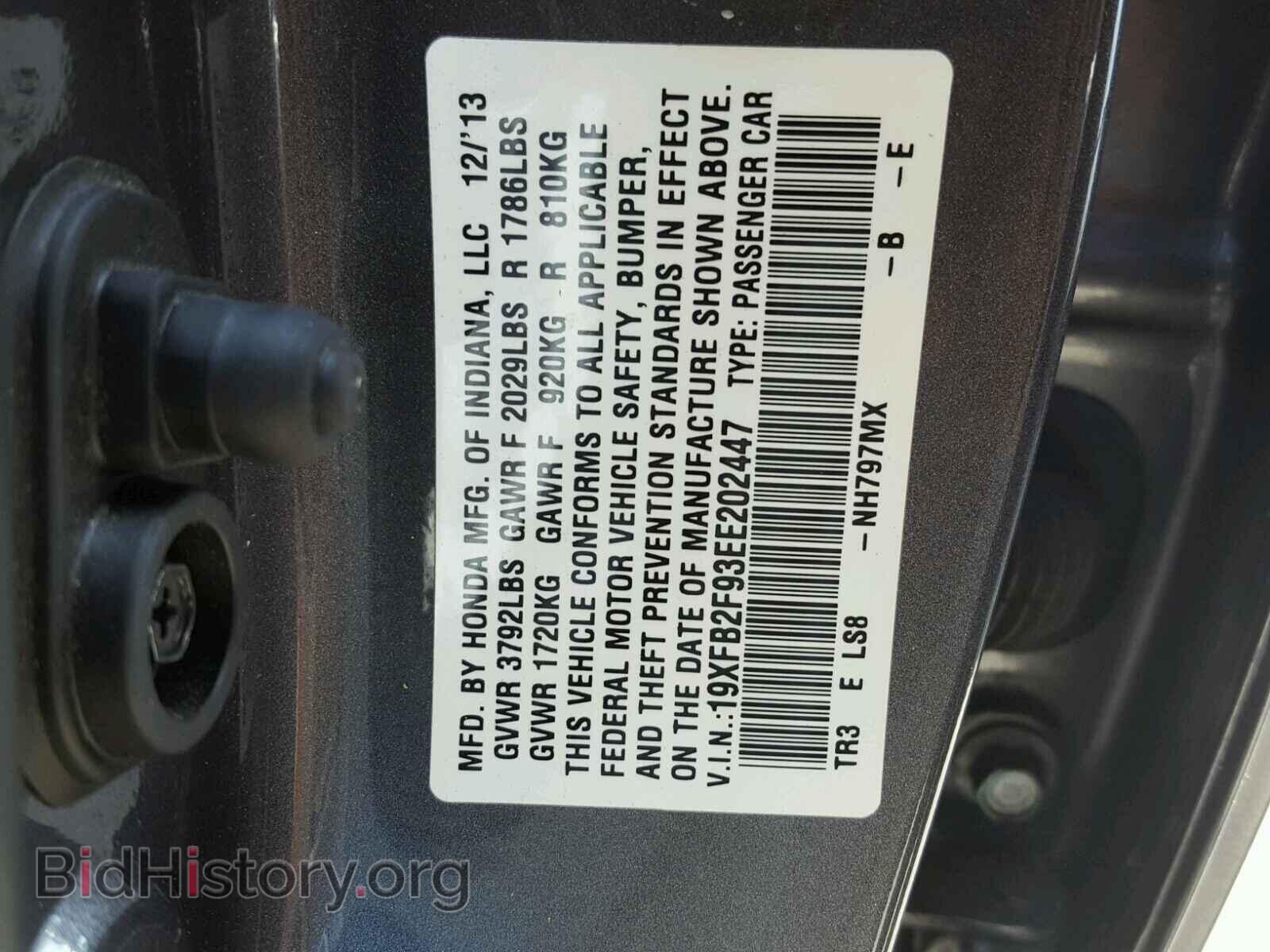 2014 HONDA CIVIC - VIN: 19XFB2F93EE202447 - Фото 10