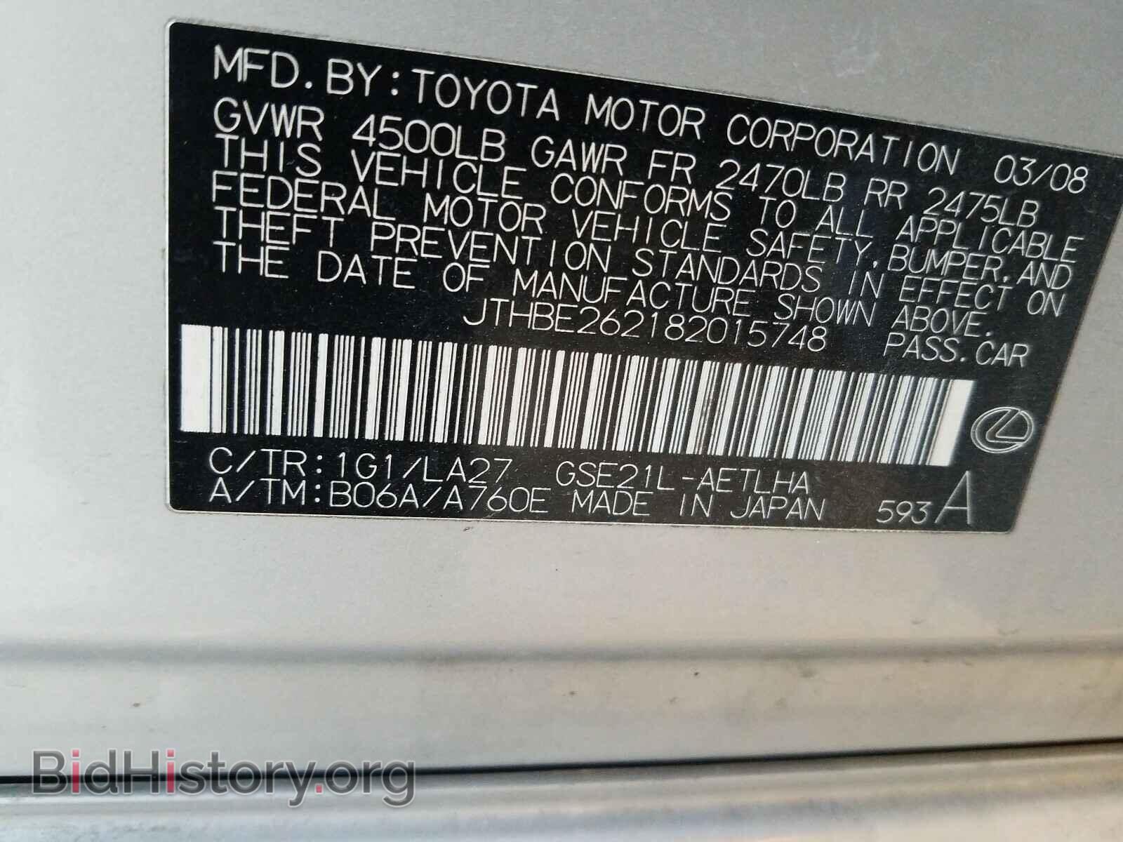 2008 LEXUS IS - VIN: JTHBE262182015748 - Фото 10