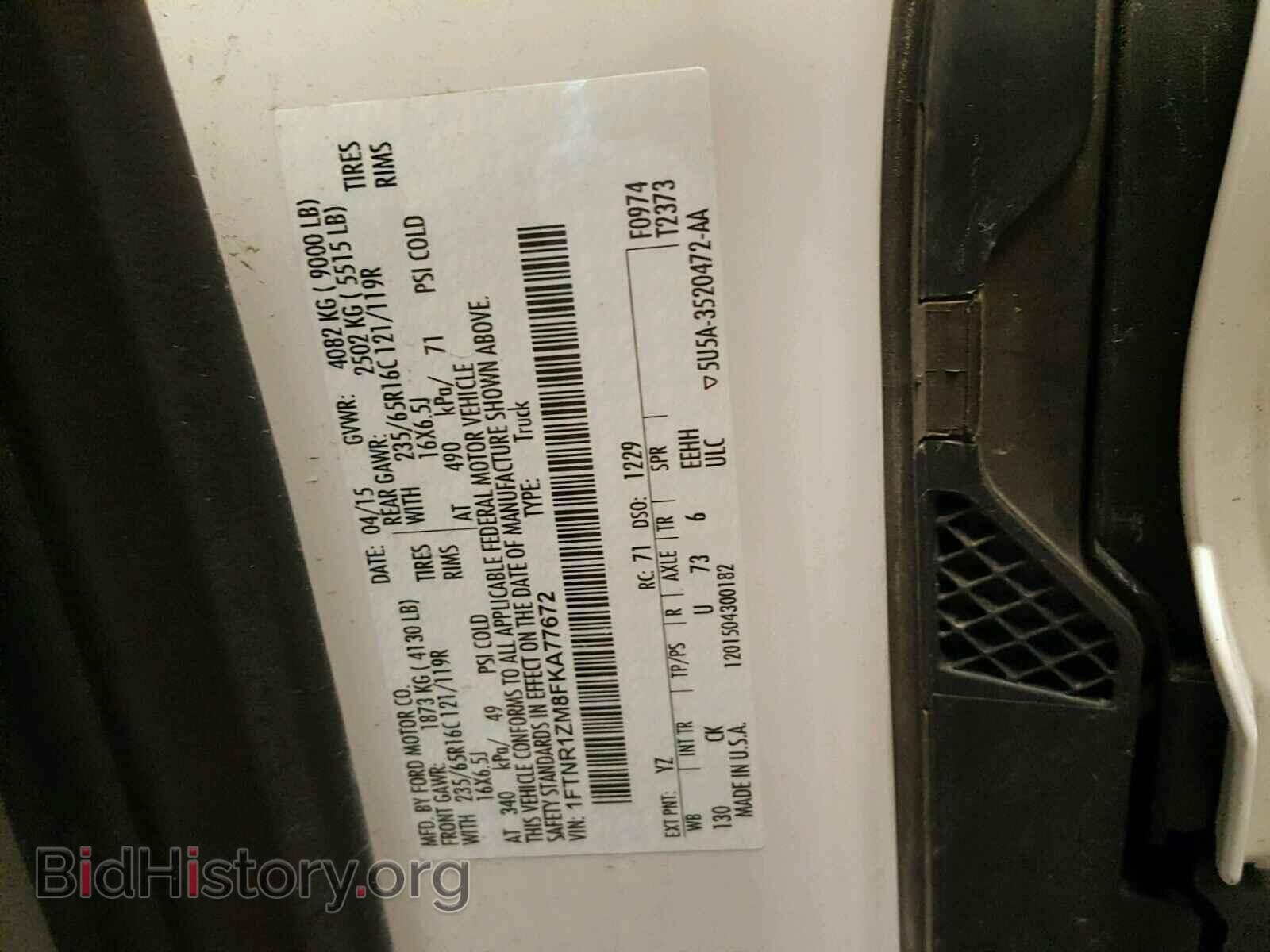 2015 FORD TRANSIT CO - VIN: 1FTNR1ZM8FKA77672 - Фото 10