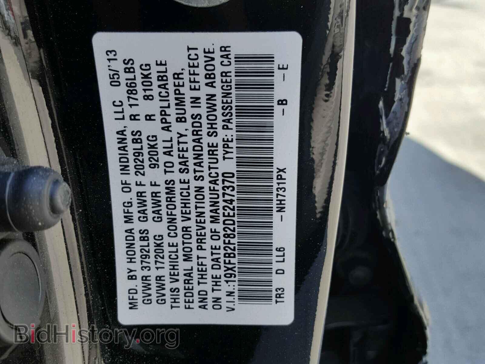 2013 HONDA CIVIC - VIN: 19XFB2F82DE247370 - Фото 10