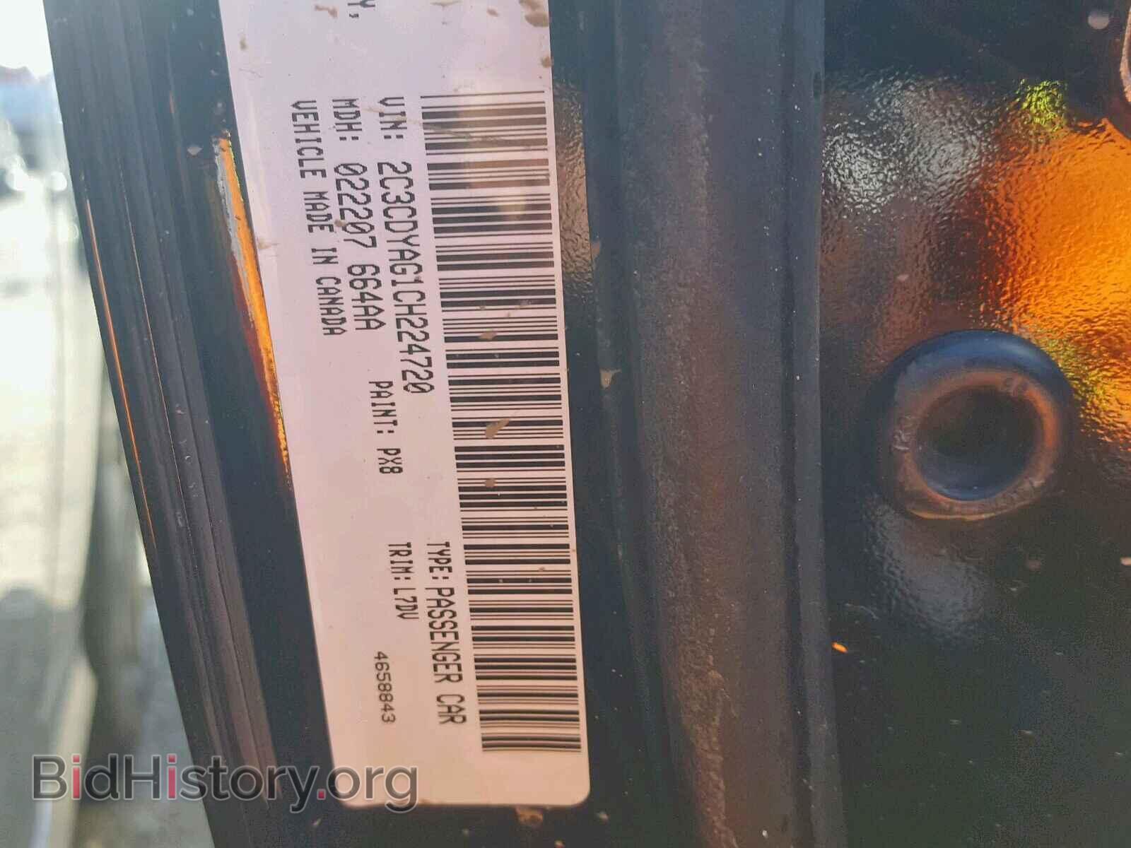 2012 DODGE CHALLENGER - VIN: 2C3CDYAG1CH224720 - Photo 10