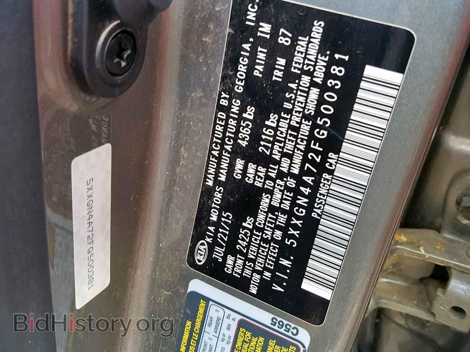 2015 KIA OPTIMA EX - VIN: 5XXGN4A72FG500381 - Фото 10