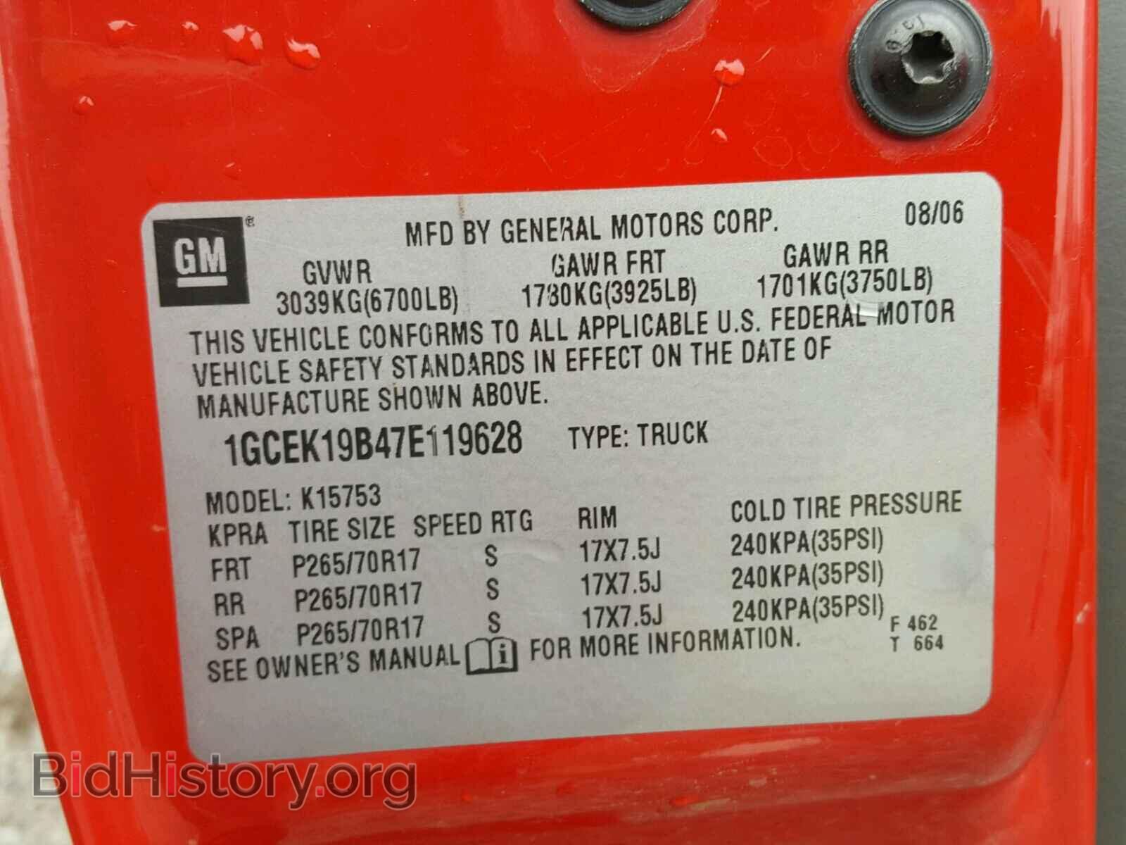 2007 CHEVROLET SILVERADO - VIN: 1GCEK19B47E119628 - Photo 10