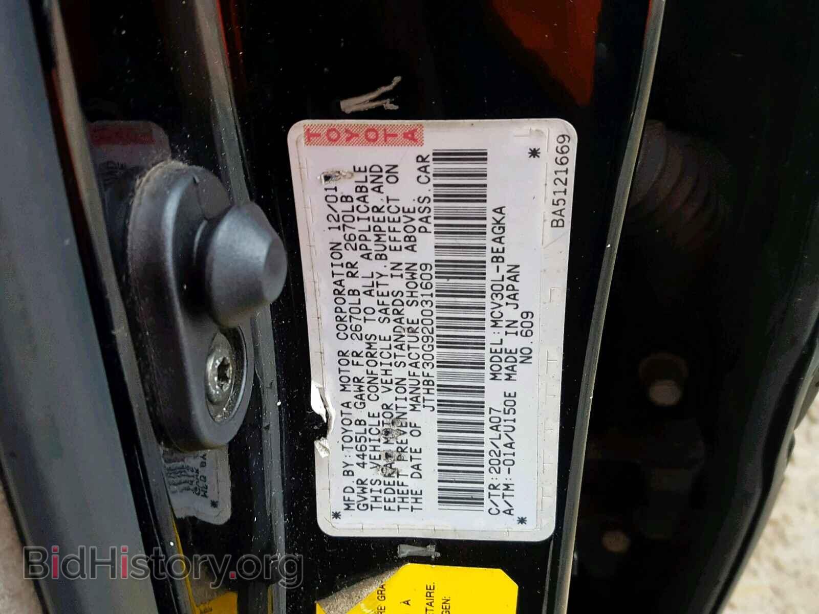 2002 LEXUS ES300 - VIN: JTHBF30G920031609 - Фото 10