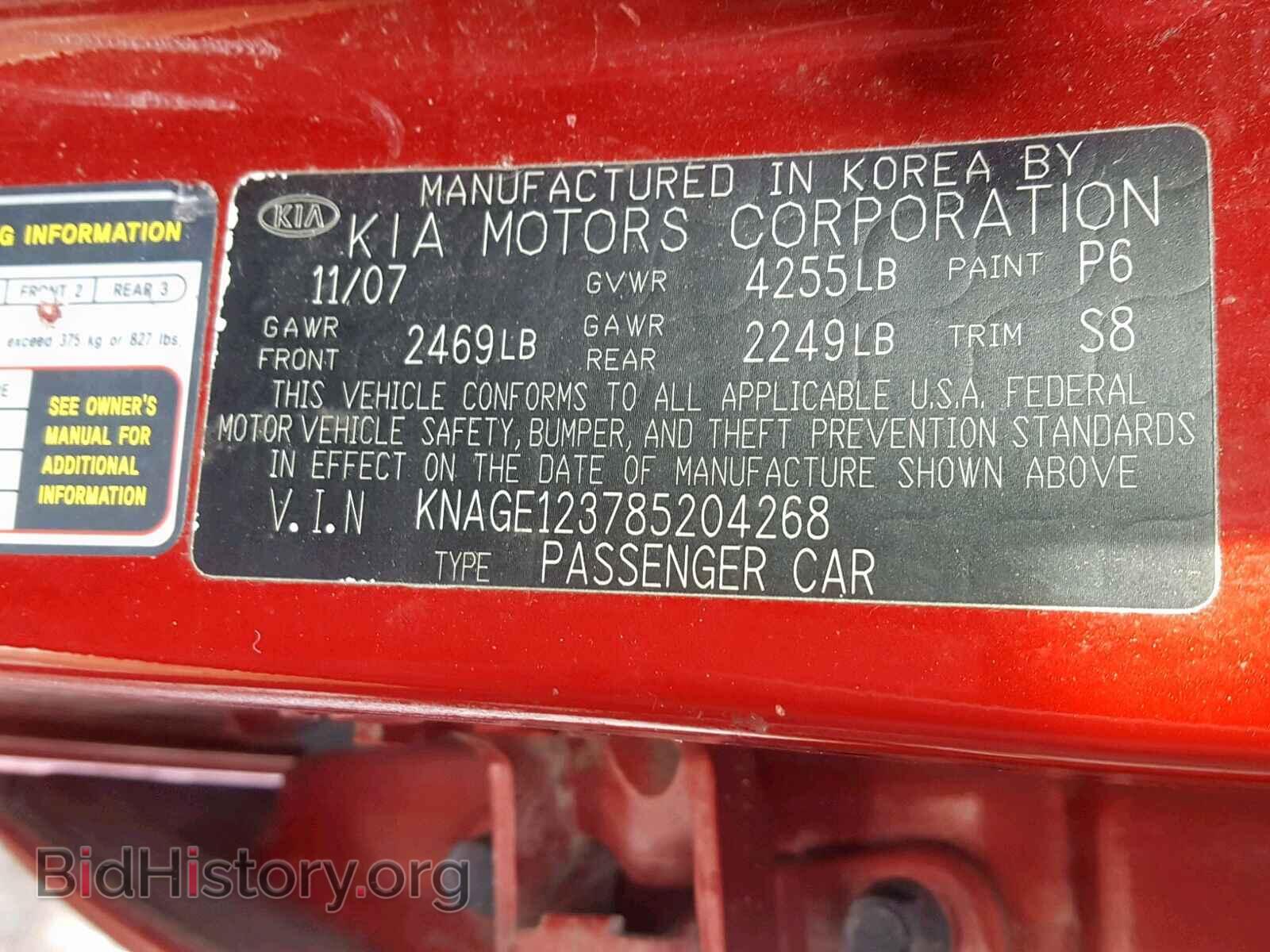 2008 KIA OPTIMA - VIN: KNAGE123785204268 - Фото 10