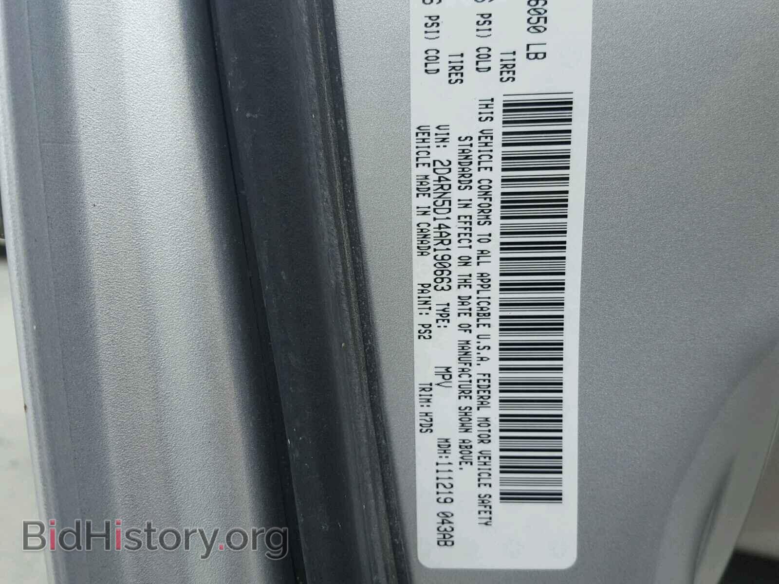 2010 DODGE CARAVAN - VIN: 2D4RN5D14AR190663 - Фото 10