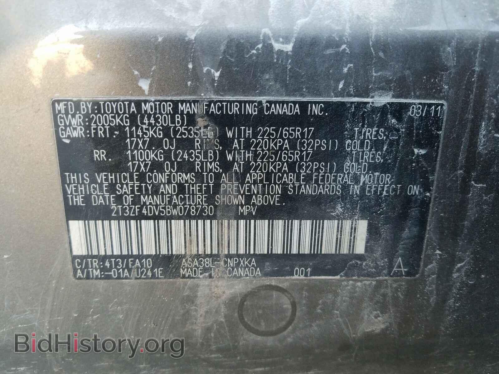 2011 TOYOTA RAV4 - VIN: 2T3ZF4DV5BW078730 - Фото 10