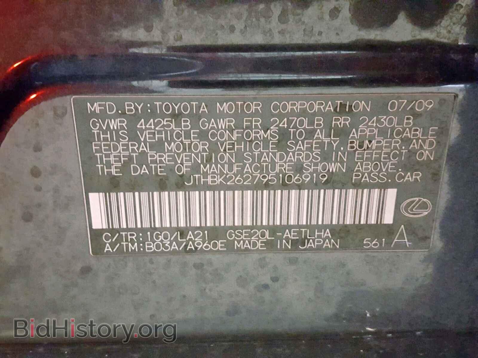 2009 LEXUS IS 250 - VIN: JTHBK262795106919 - Фото 10