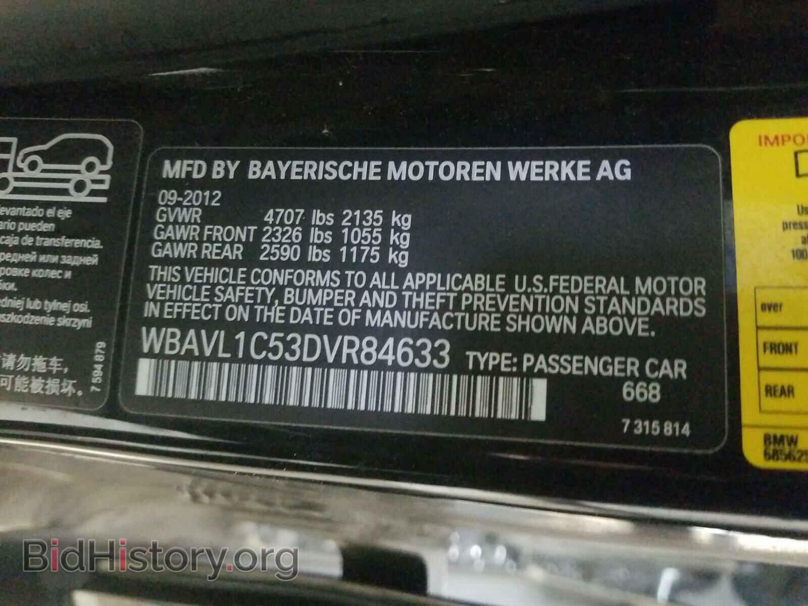 2013 BMW X1 - VIN: WBAVL1C53DVR84633 - Фото 10