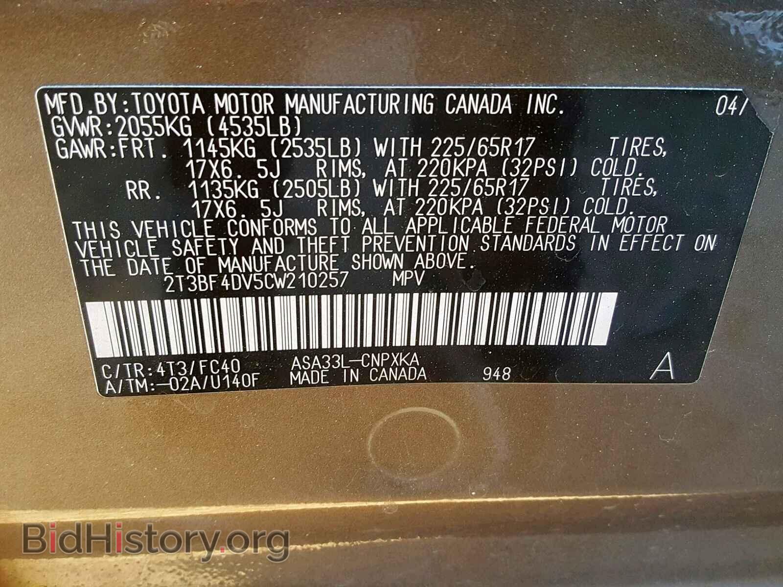2012 TOYOTA RAV4 - VIN: 2T3BF4DV5CW210257 - Фото 10