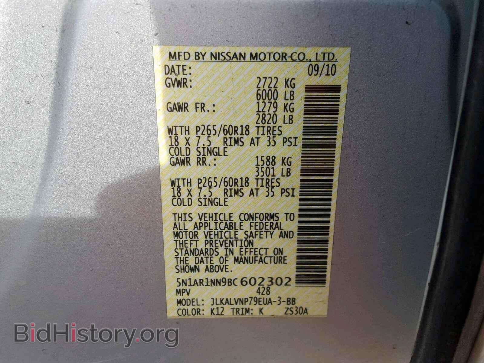 2011 NISSAN PATHFINDER - VIN: 5N1AR1NN9BC602302 - Фото 10