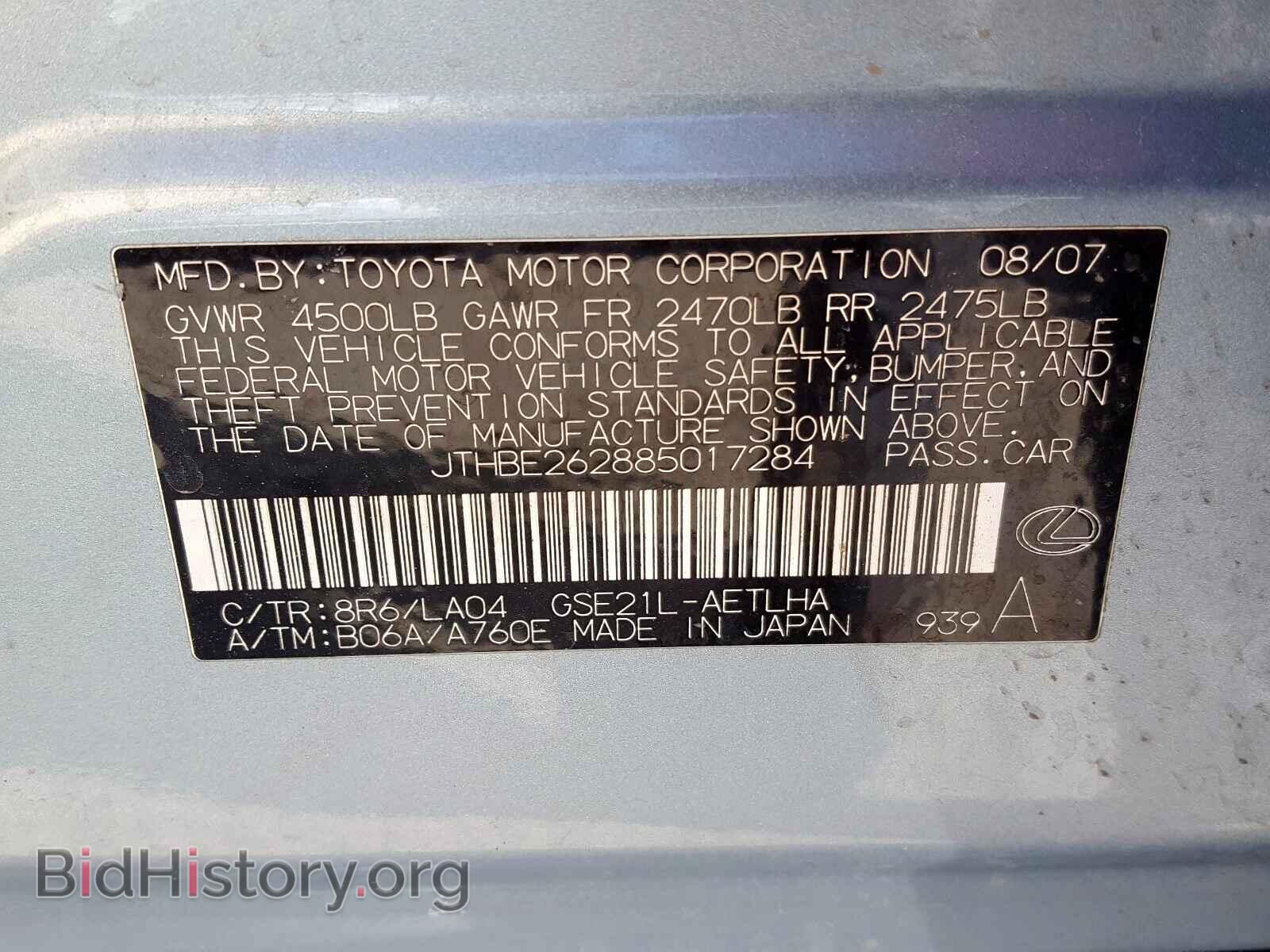 2008 LEXUS IS - VIN: JTHBE262885017284 - Фото 10