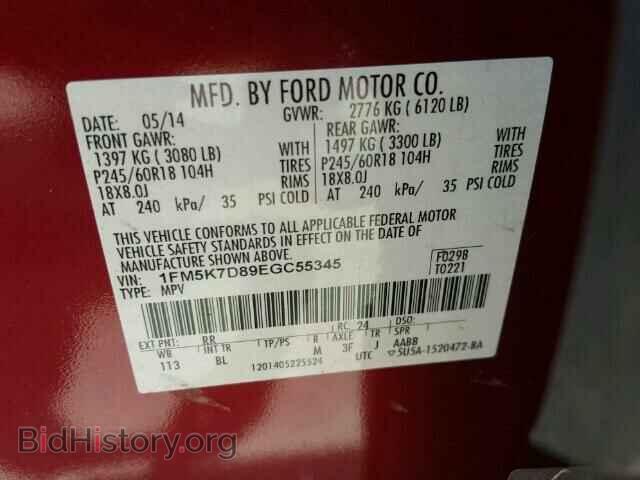 2014 FORD EXPLORER - VIN: 1FM5K7D89EGC55345 - Фото 10