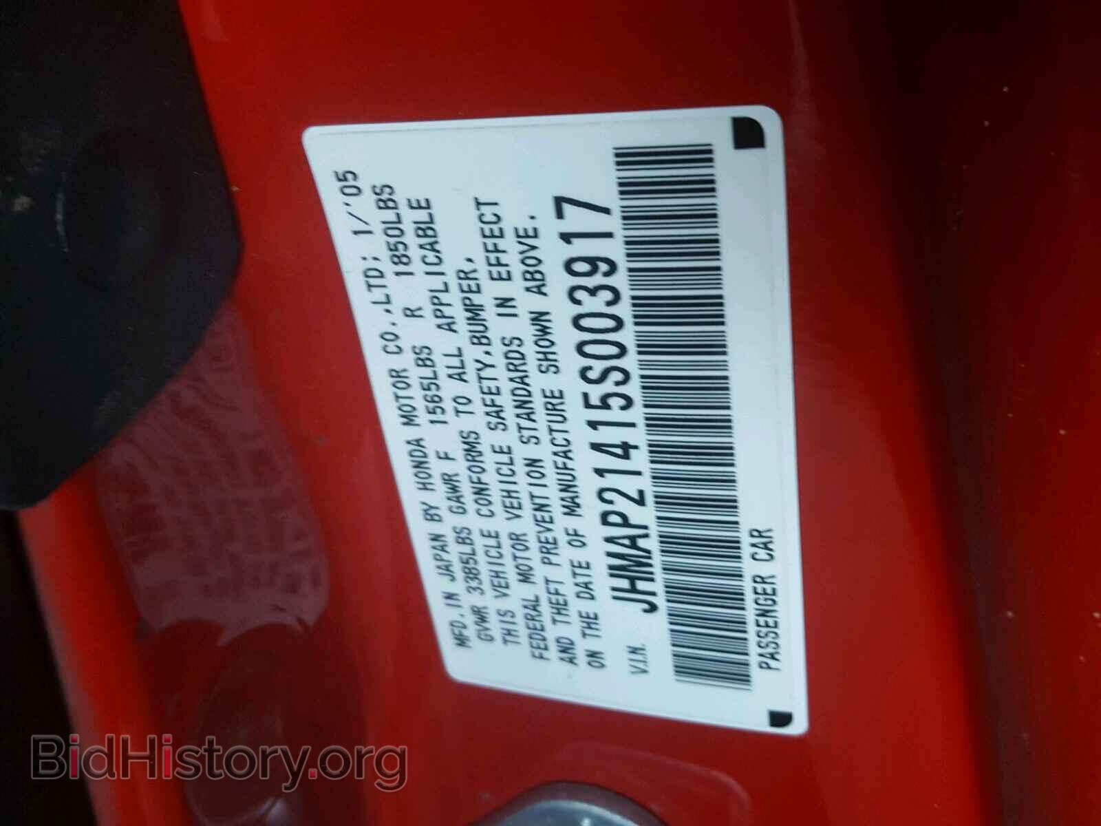 2005 HONDA S2000 - VIN: JHMAP21415S003917 - Фото 10
