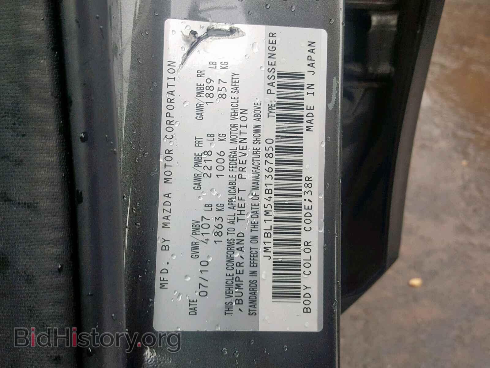 2011 MAZDA 3 S - VIN: JM1BL1M54B1367850 - Фото 10