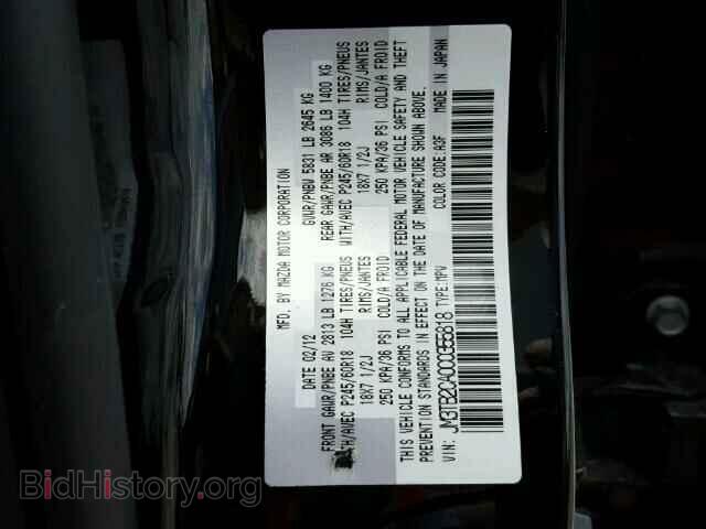 2012 MAZDA CX-9 - VIN: JM3TB2CA0C0355818 - Фото 10