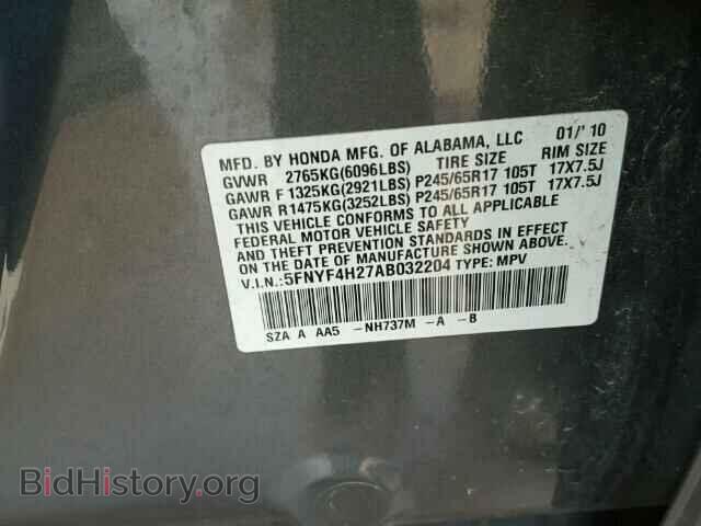2010 HONDA PILOT - VIN: 5FNYF4H27AB032204 - Фото 10
