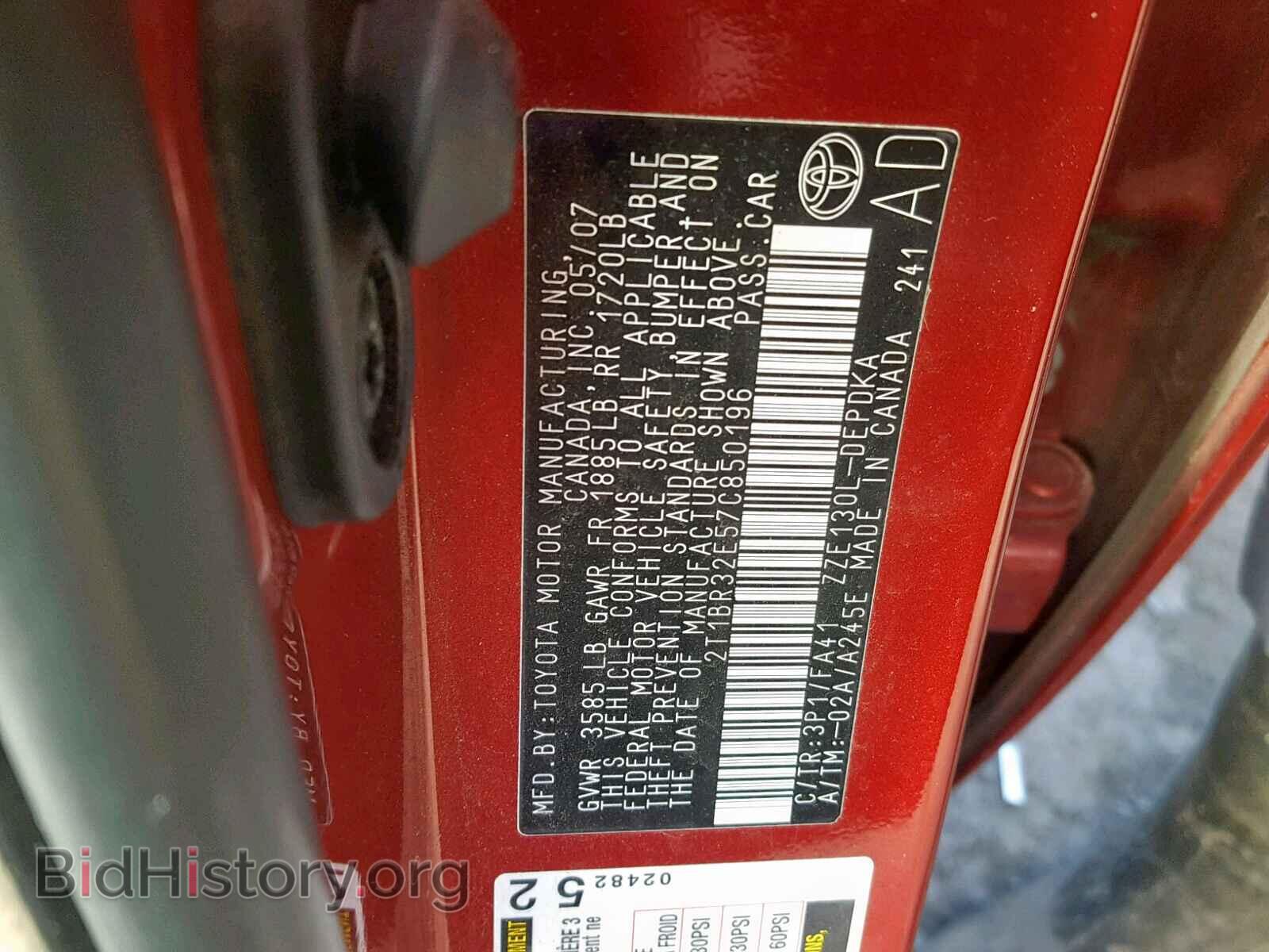 2007 TOYOTA COROLLA - VIN: 2T1BR32E57C850196 - Фото 10