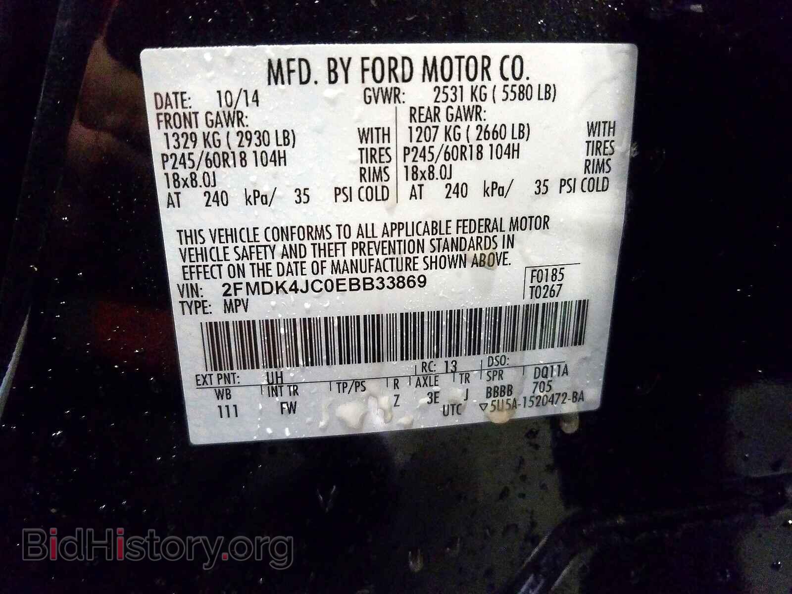 2014 FORD EDGE - VIN: 2FMDK4JC0EBB33869 - Фото 10