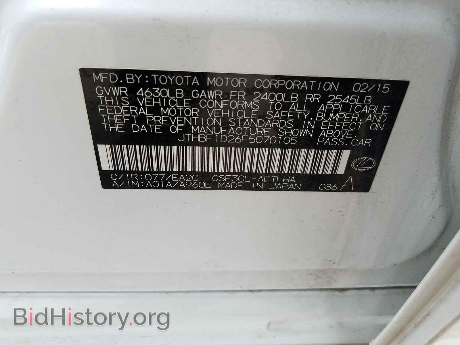 2015 LEXUS IS - VIN: JTHBF1D26F5070105 - Фото 10