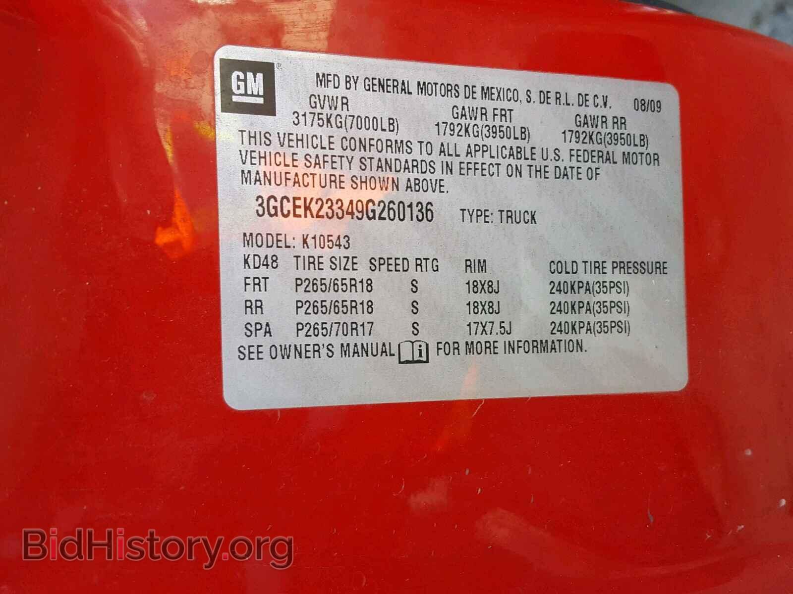 2009 CHEVROLET SILVERADO - VIN: 3GCEK23349G260136 - Фото 10