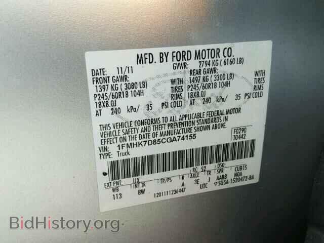 2012 FORD EXPLORER - VIN: 1FMHK7D85CGA74155 - Фото 10