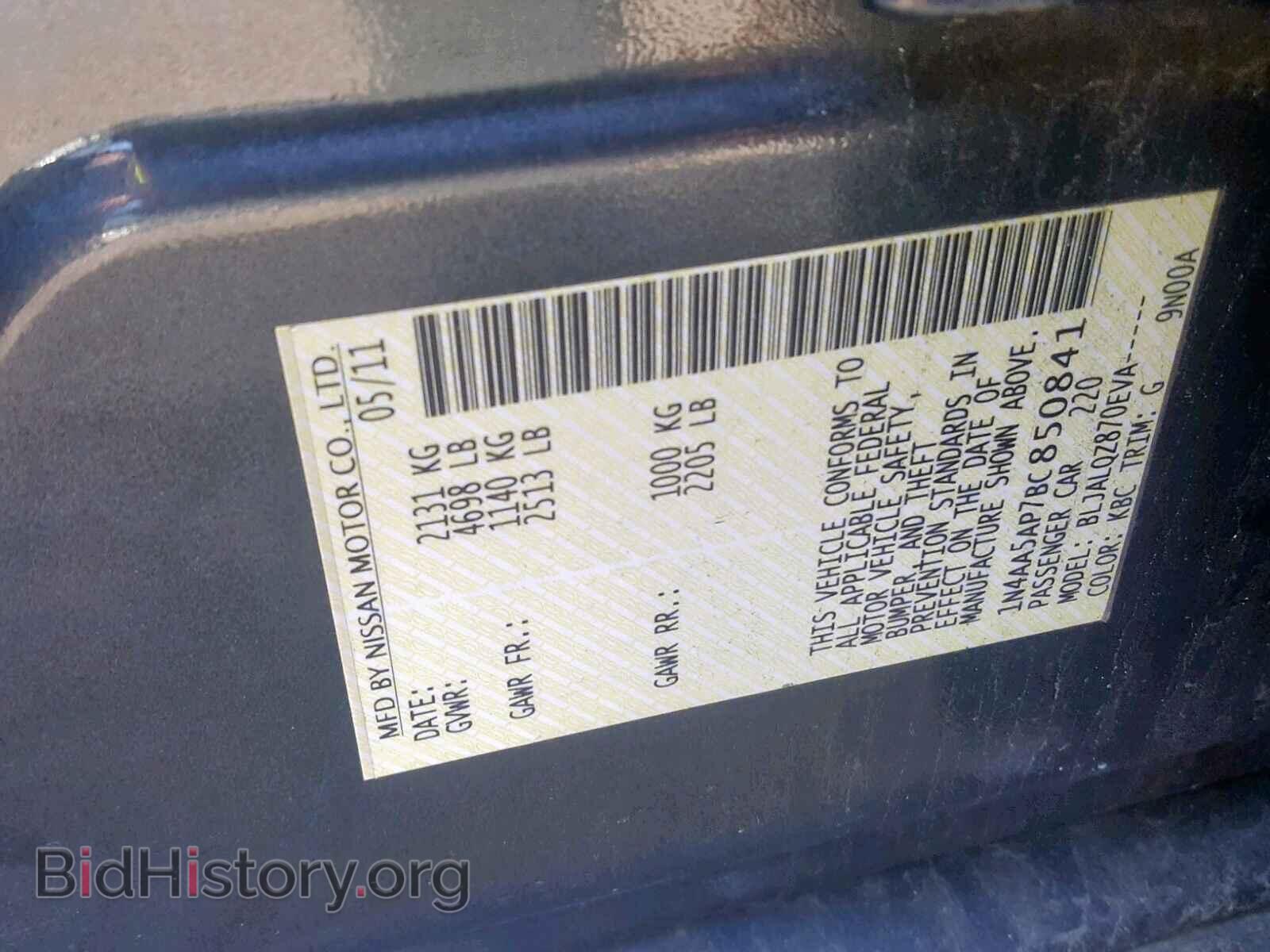 2011 NISSAN MAXIMA S - VIN: 1N4AA5AP7BC850841 - Фото 10