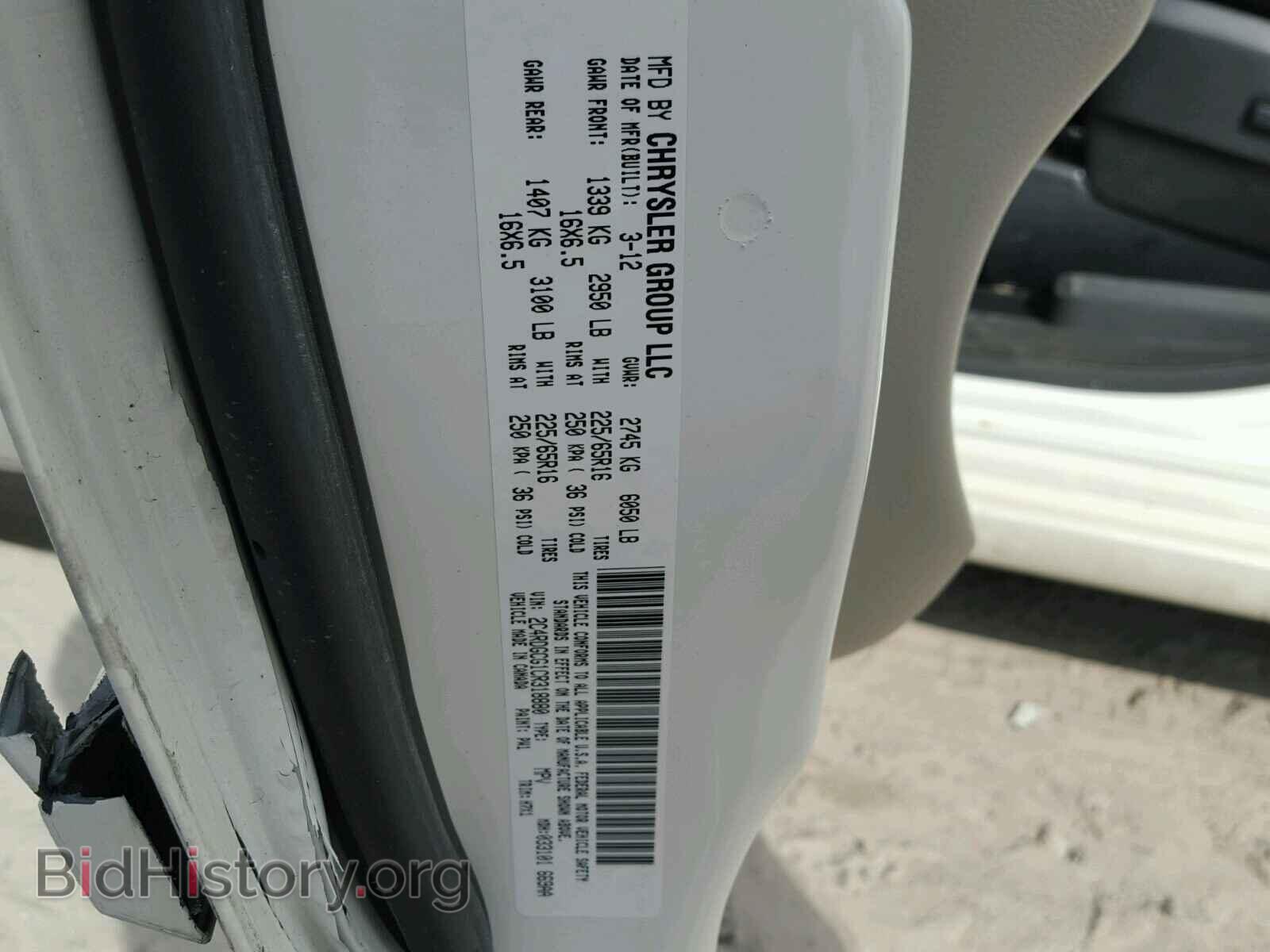 2012 DODGE CARAVAN - VIN: 2C4RDGCG1CR318880 - Фото 10