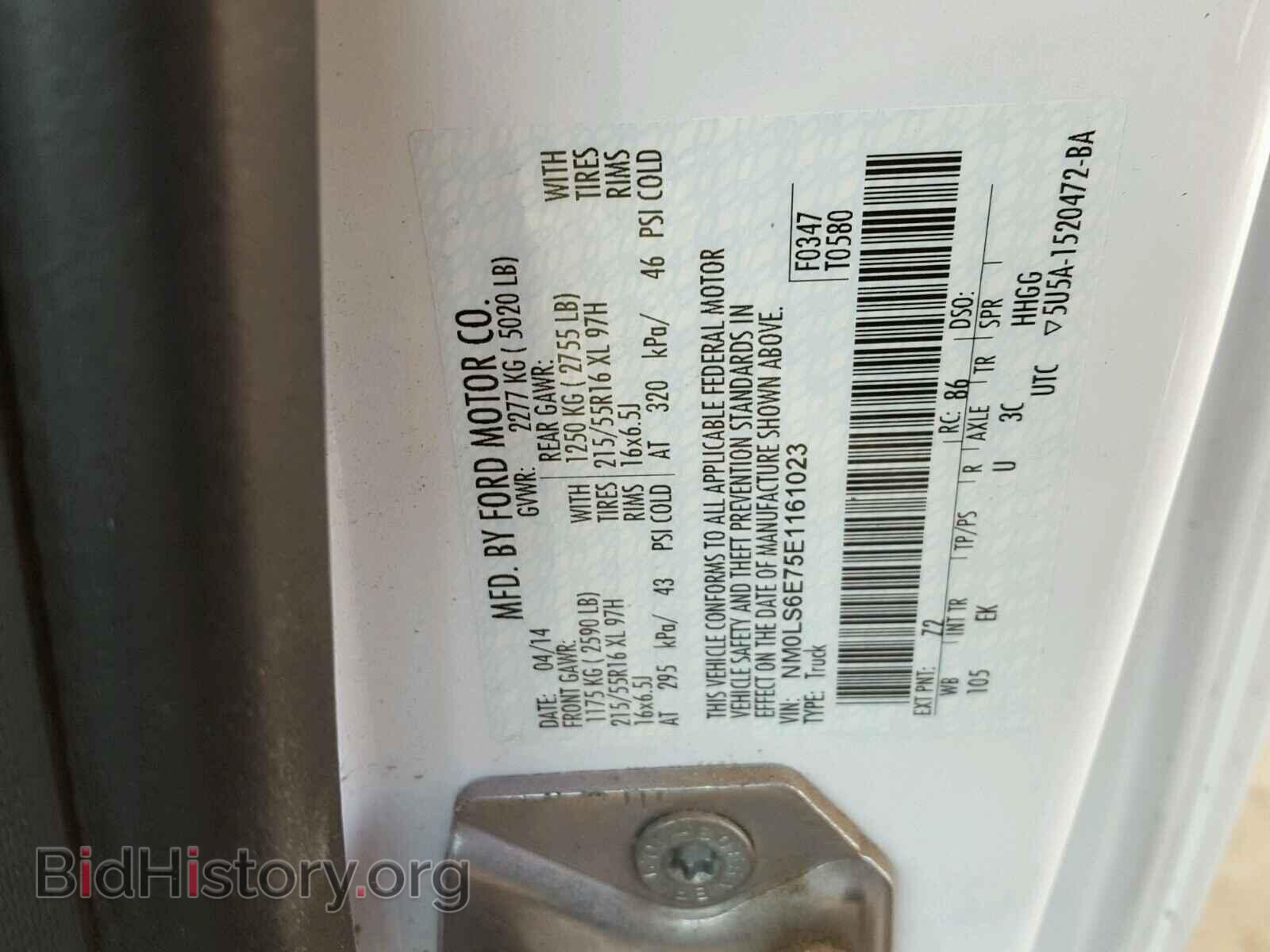 2014 FORD TRANSIT CO - VIN: NM0LS6E75E1161023 - Фото 10