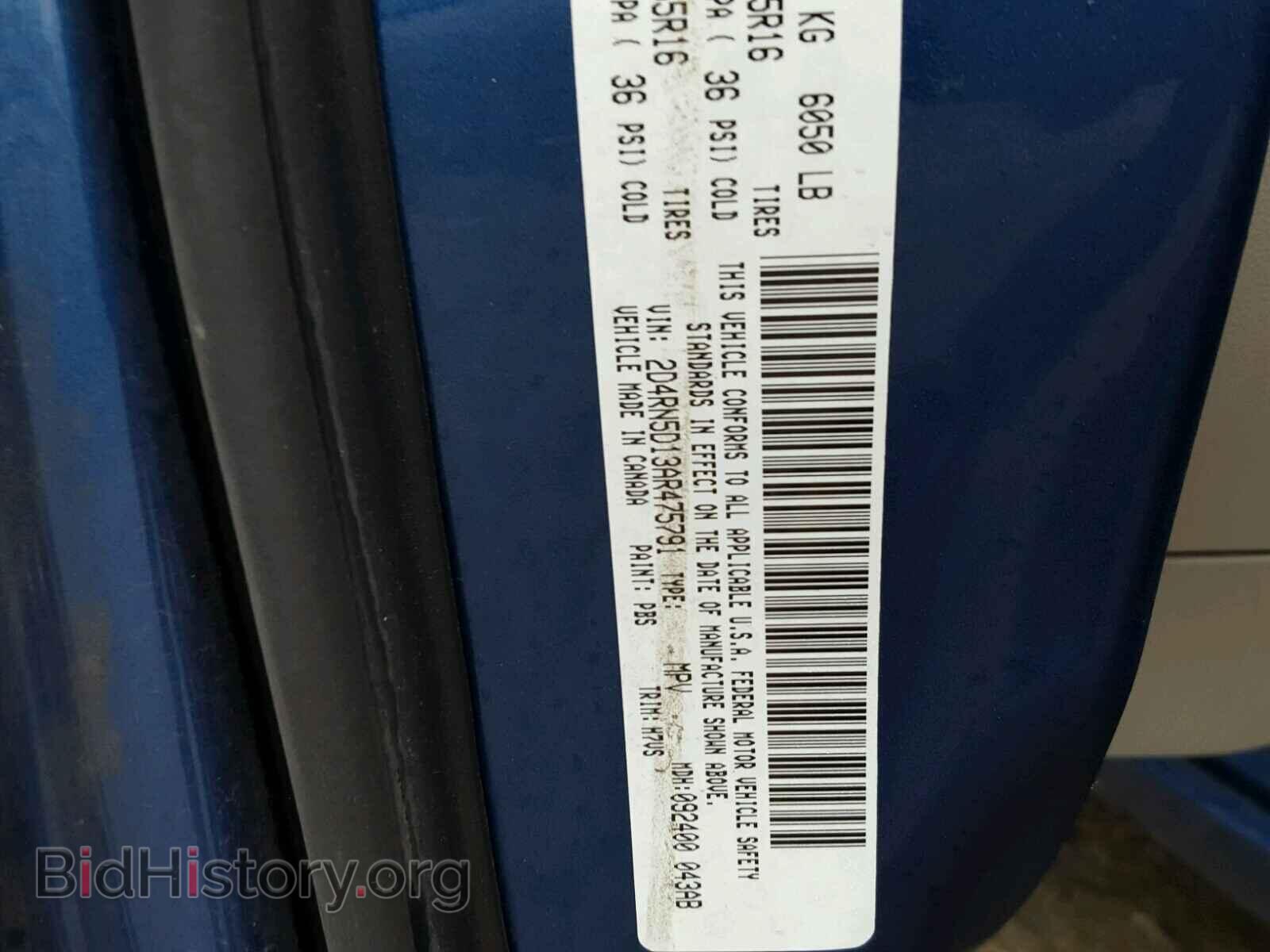 2010 DODGE CARAVAN - VIN: 2D4RN5D13AR475791 - Фото 10