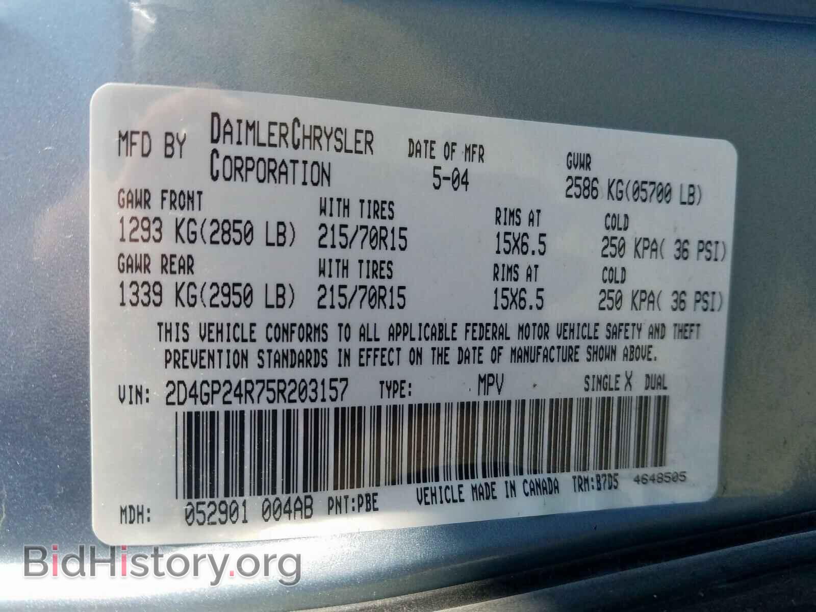 2005 DODGE CARAVAN - VIN: 2D4GP24R75R203157 - Фото 10