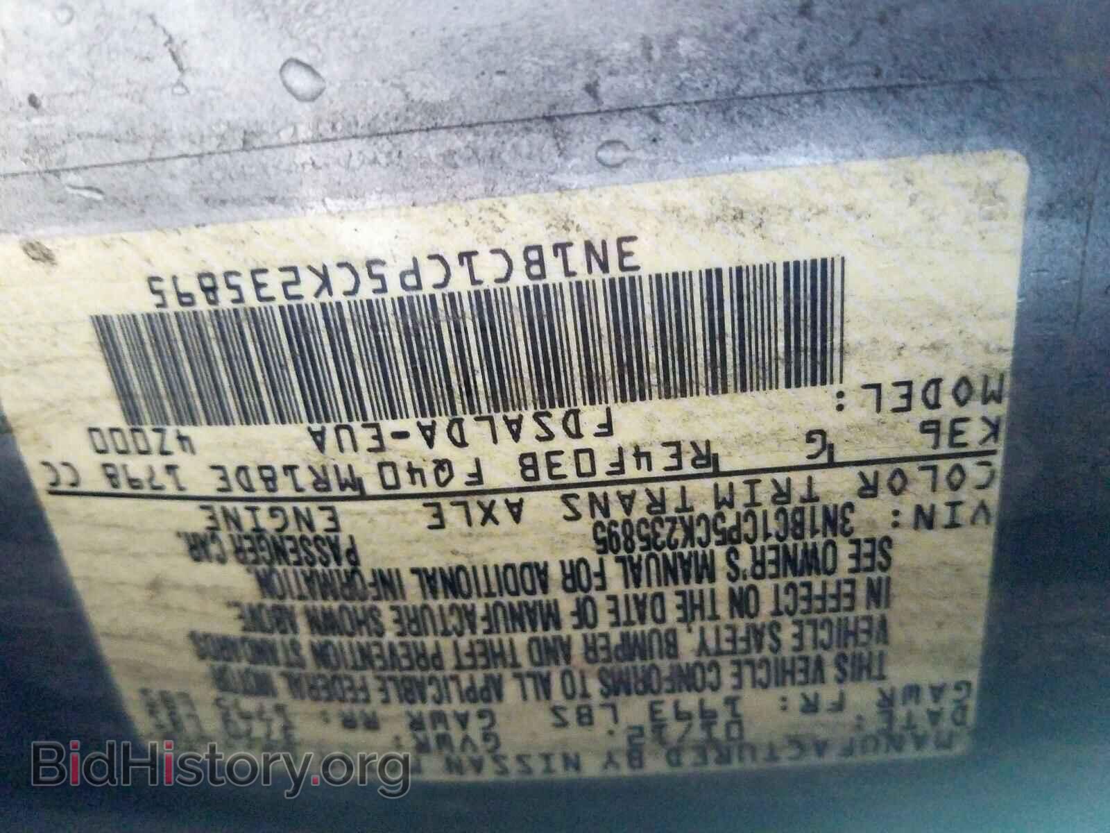 2012 NISSAN VERSA - VIN: 3N1BC1CP5CK235895 - Фото 10