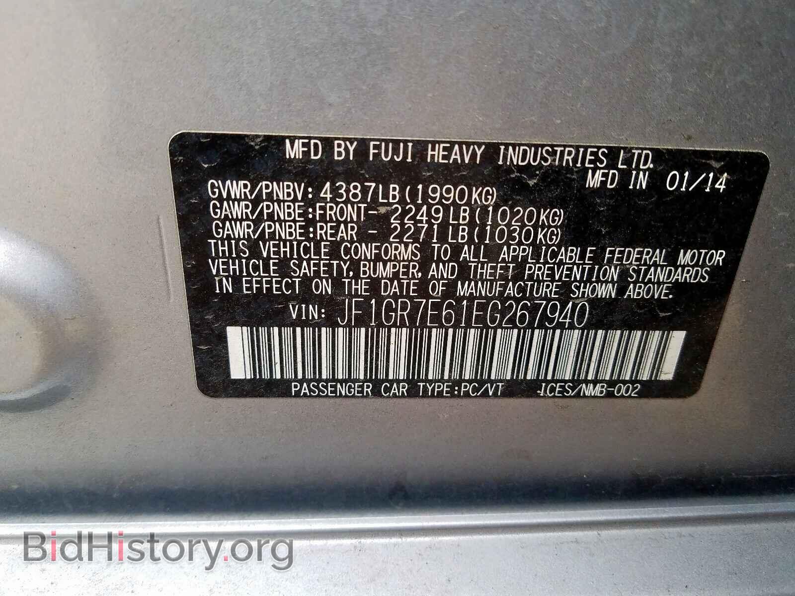 2014 SUBARU WRX - VIN: JF1GR7E61EG267940 - Фото 10