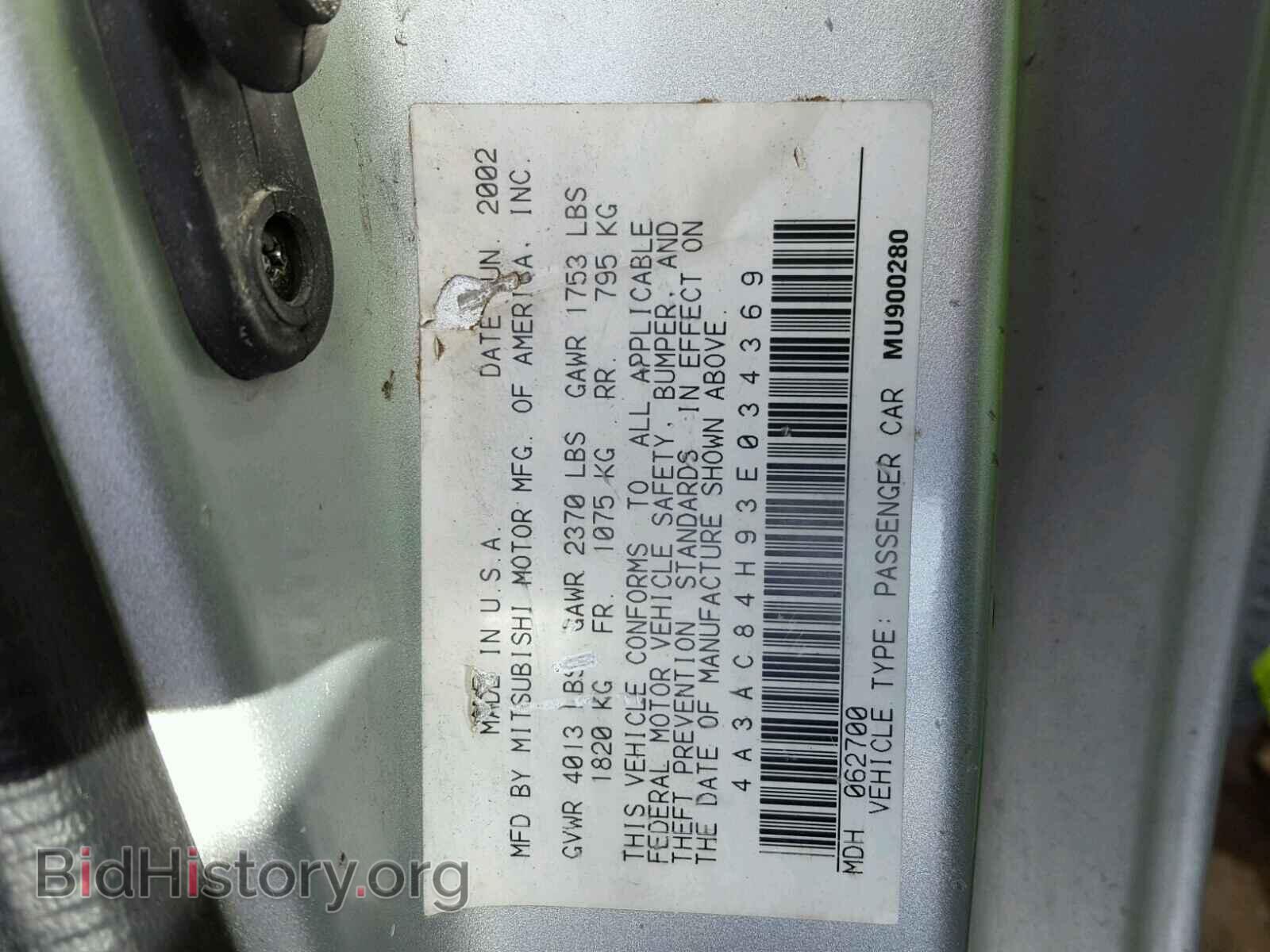 2003 MITSUBISHI ECLIPSE - VIN: 4A3AC84H93E034369 - Photo 10