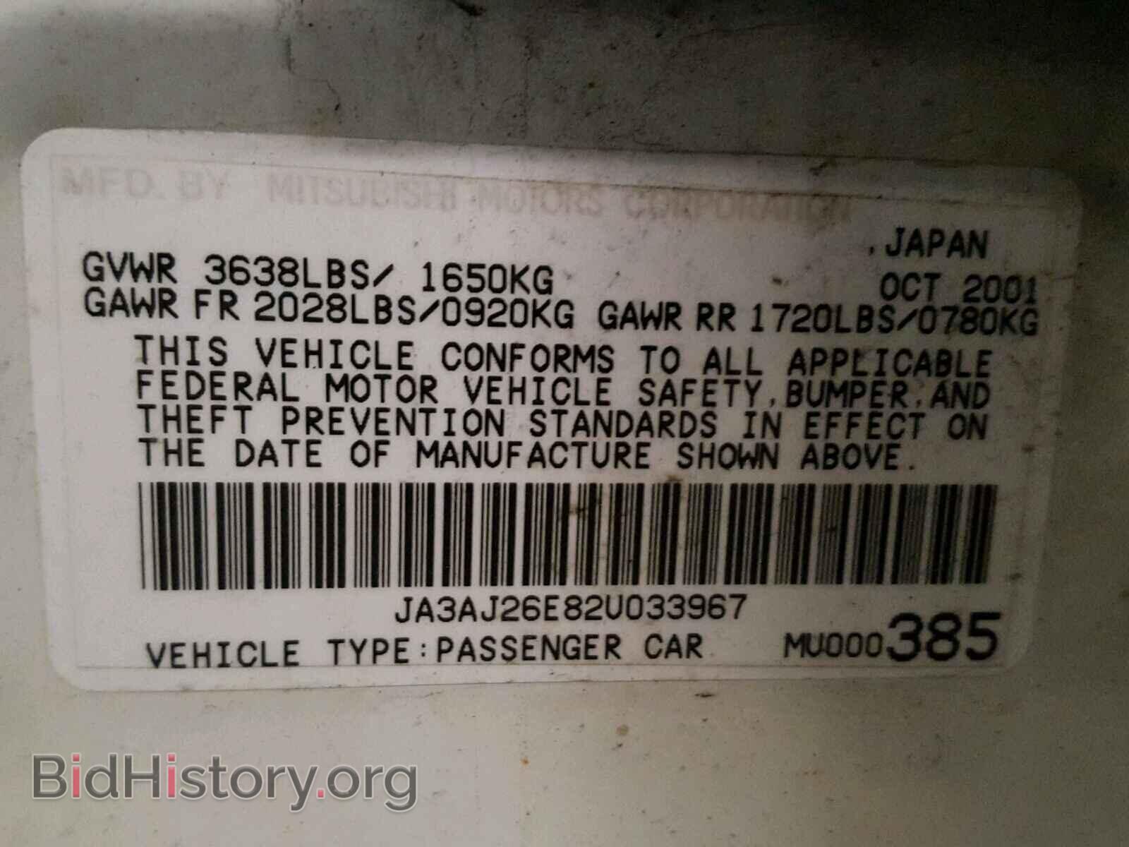 2002 MITSUBISHI LANCER - VIN: JA3AJ26E82U033967 - Photo 10