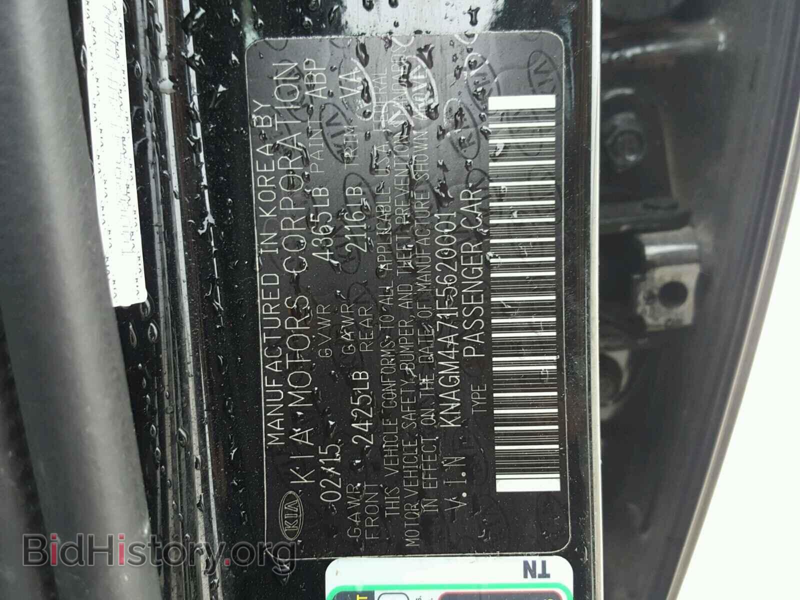 2015 KIA OPTIMA - VIN: KNAGM4A71F5620001 - Фото 10