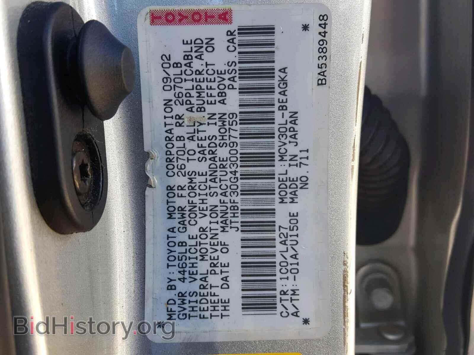 2003 LEXUS ES300 - VIN: JTHBF30G430097759 - Фото 10