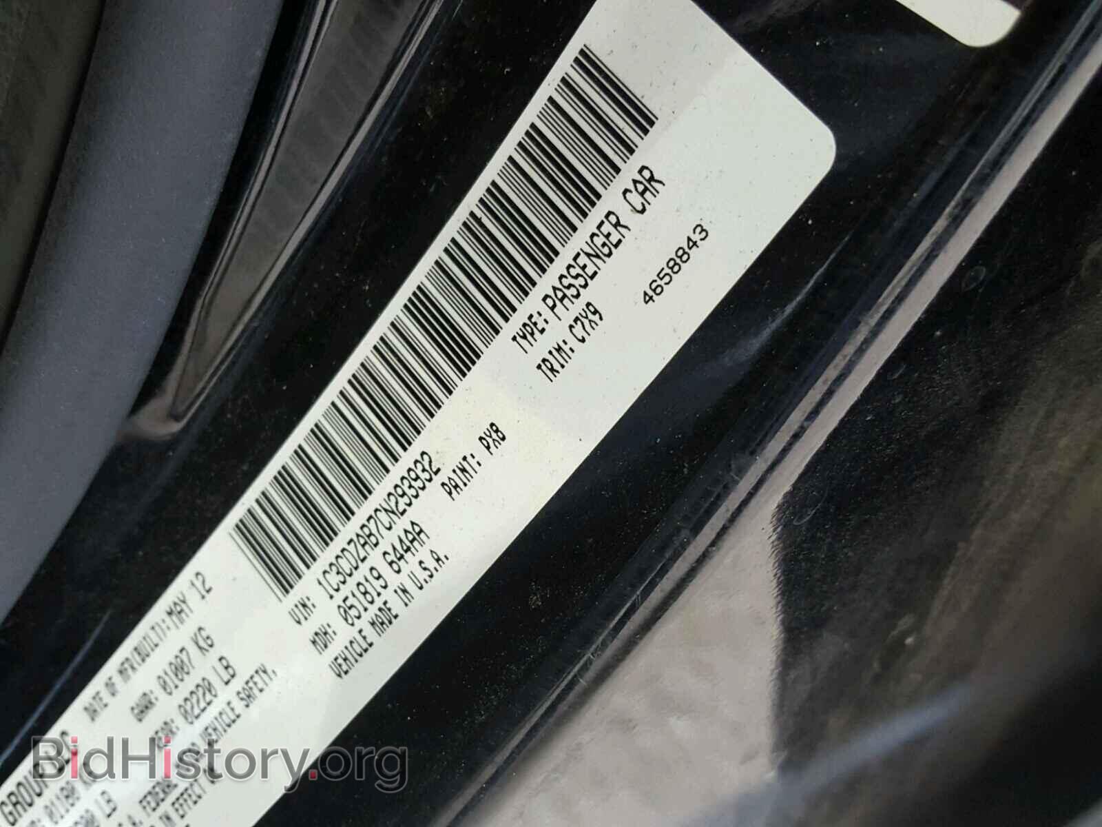 2012 DODGE AVENGER - VIN: 1C3CDZAB7CN293932 - Фото 10