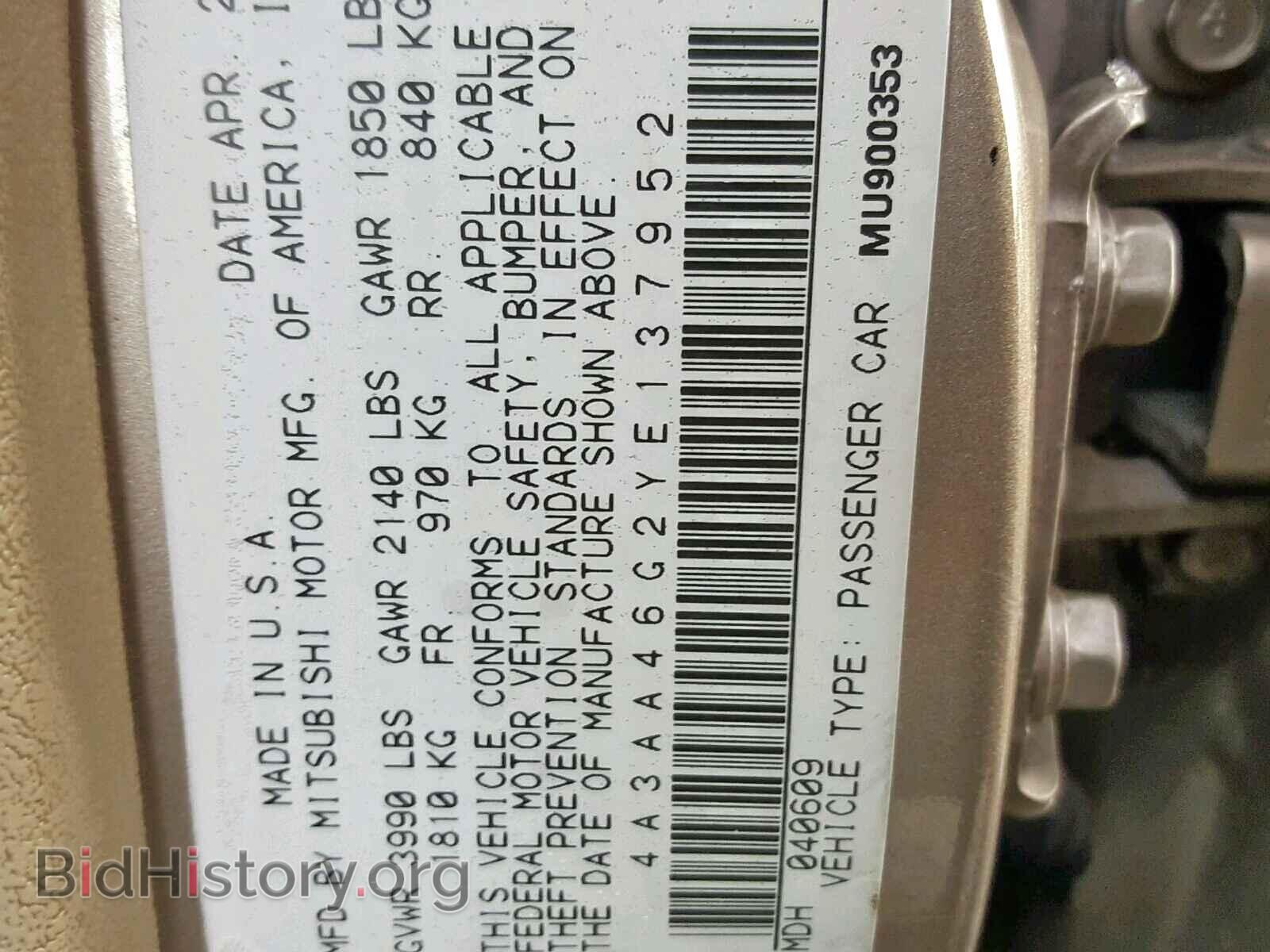 2000 MITSUBISHI GALANT - VIN: 4A3AA46G2YE137952 - Фото 10