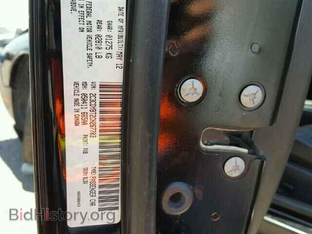 2012 DODGE CHALLENGER - VIN: 2C3CDYBT2CH267703 - Photo 9