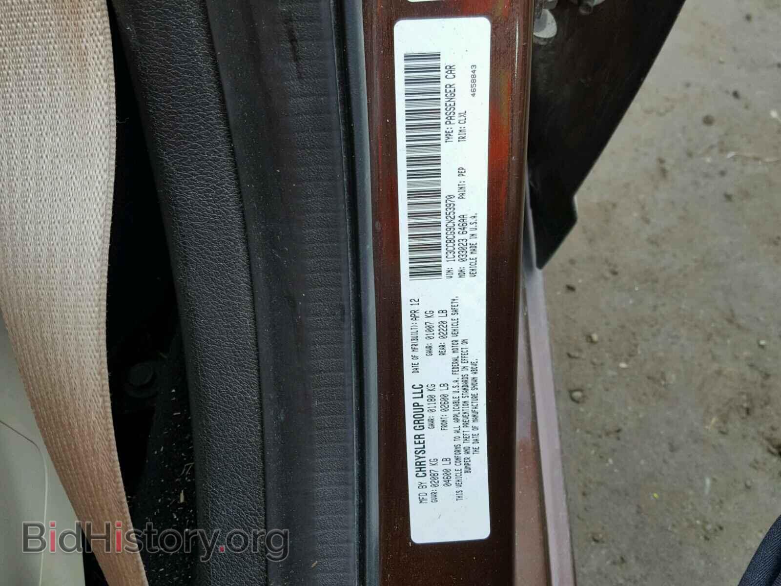 2012 CHRYSLER 200 - VIN: 1C3CCBCG9CN253970 - Фото 8