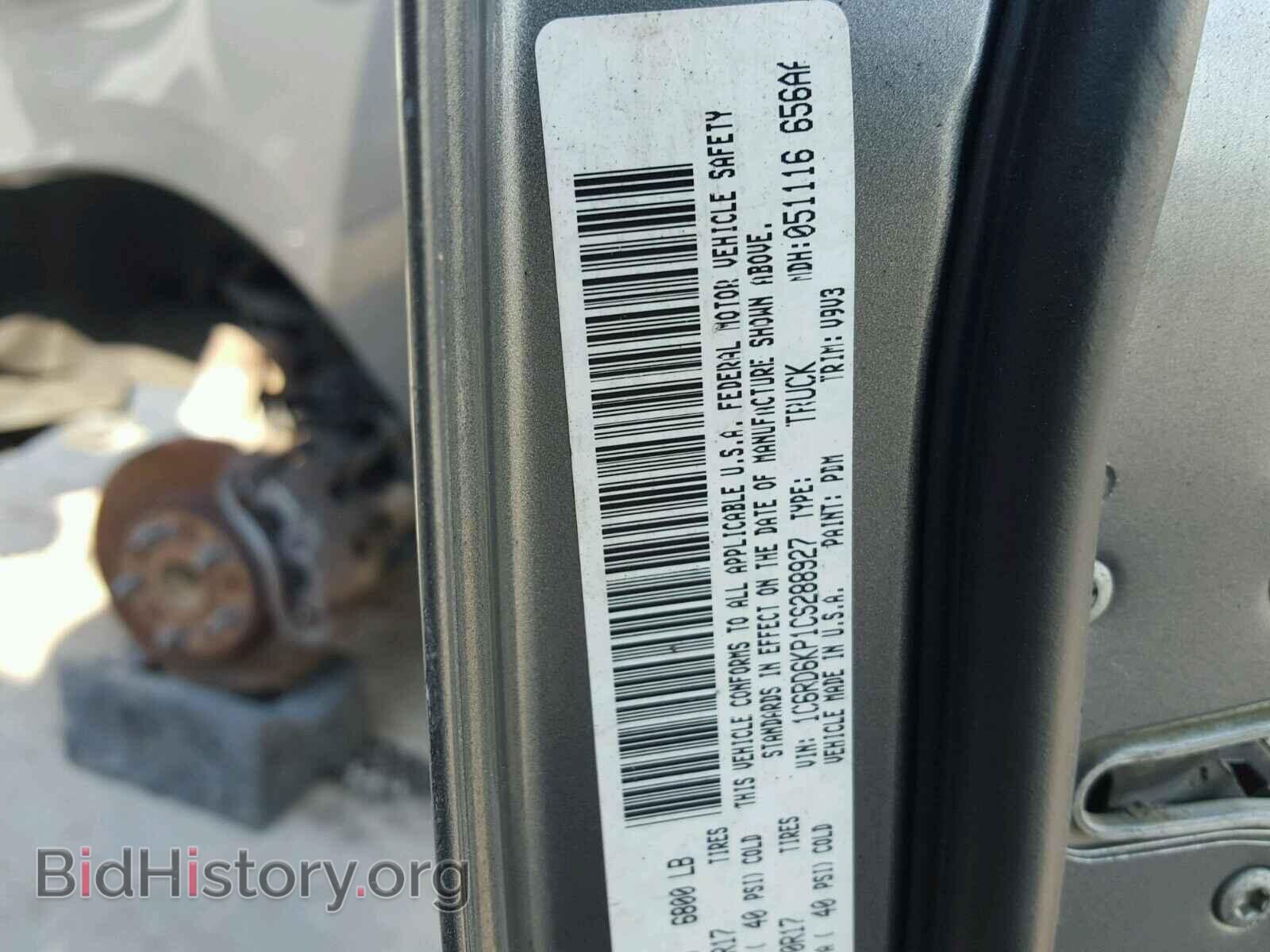 2012 DODGE RAM 1500 - VIN: 1C6RD6KP1CS288927 - Фото 10