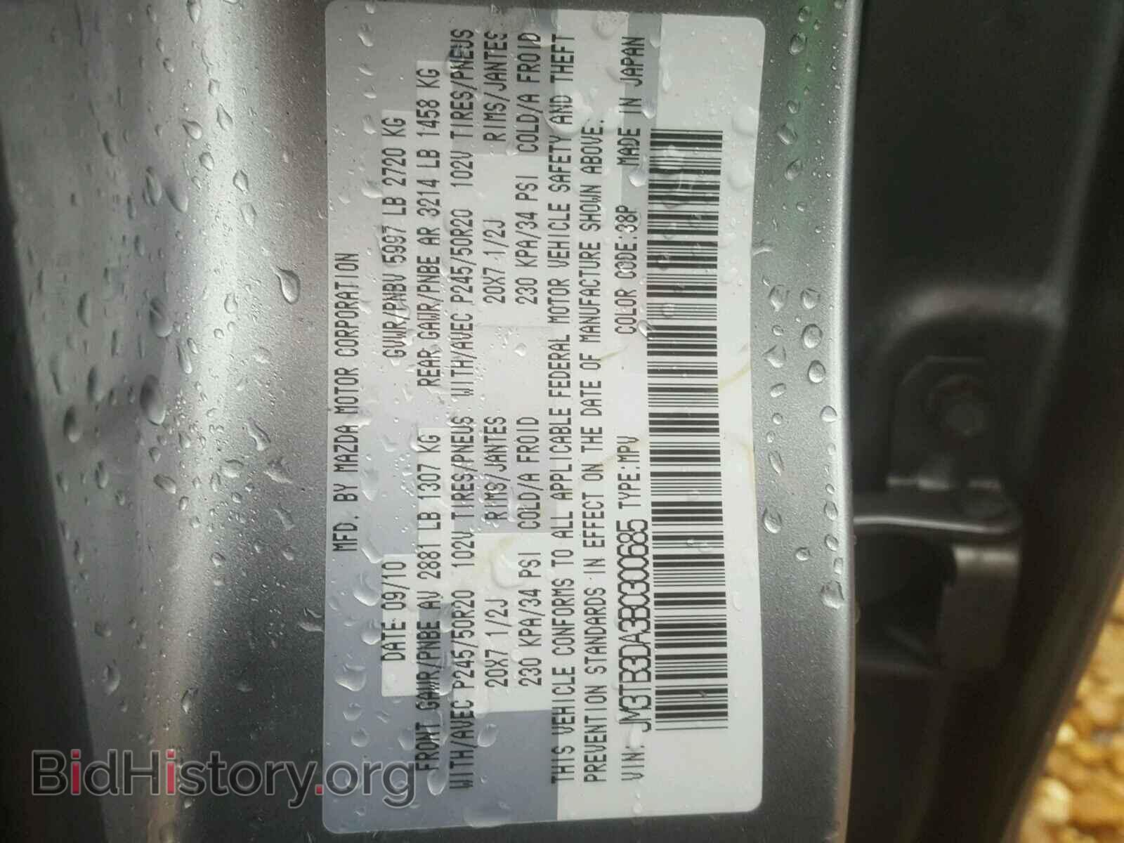 2011 MAZDA CX-9 - VIN: JM3TB3DA3B0300685 - Фото 10