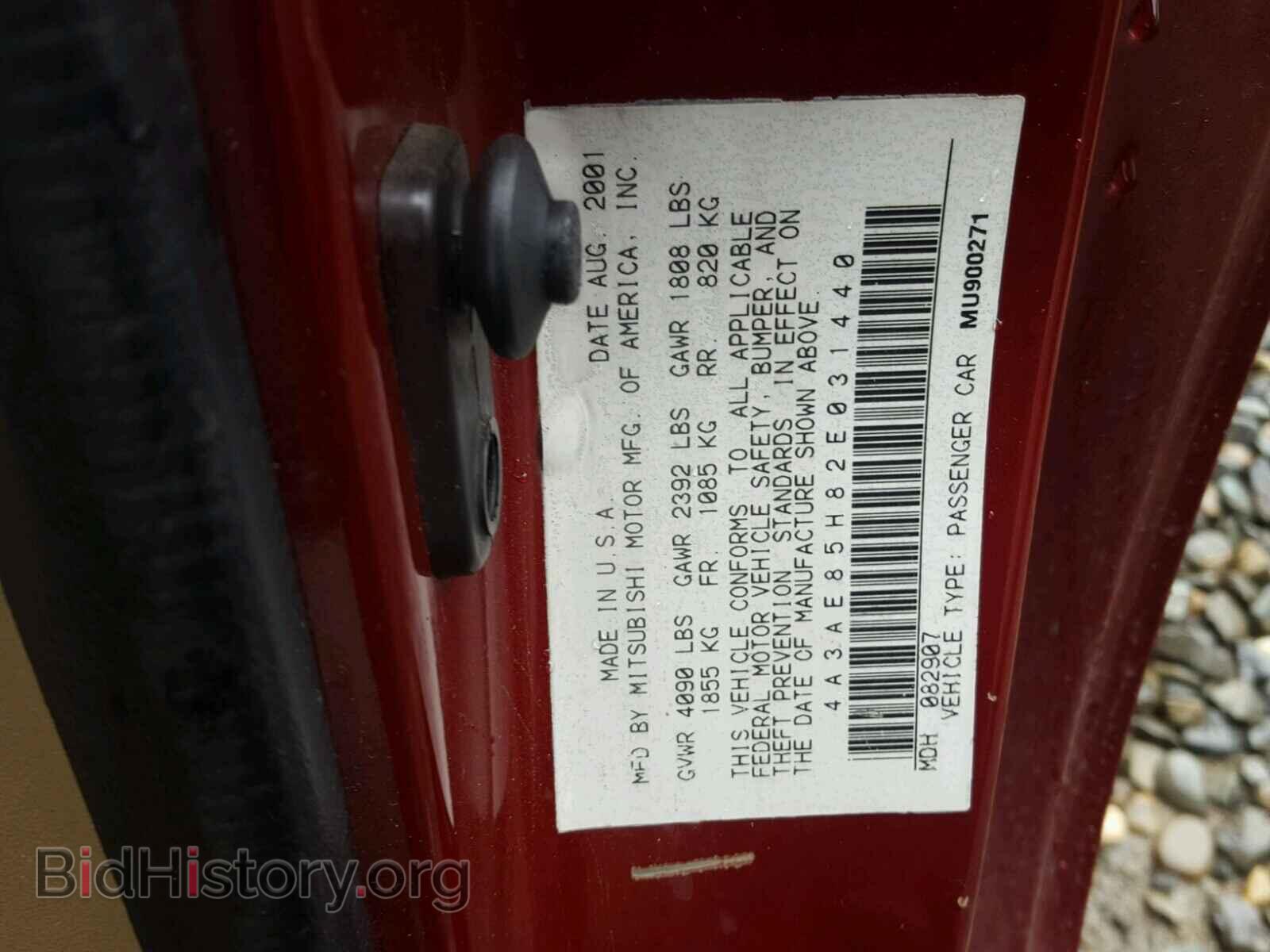 2002 MITSUBISHI ECLIPSE - VIN: 4A3AE85H82E031440 - Фото 10
