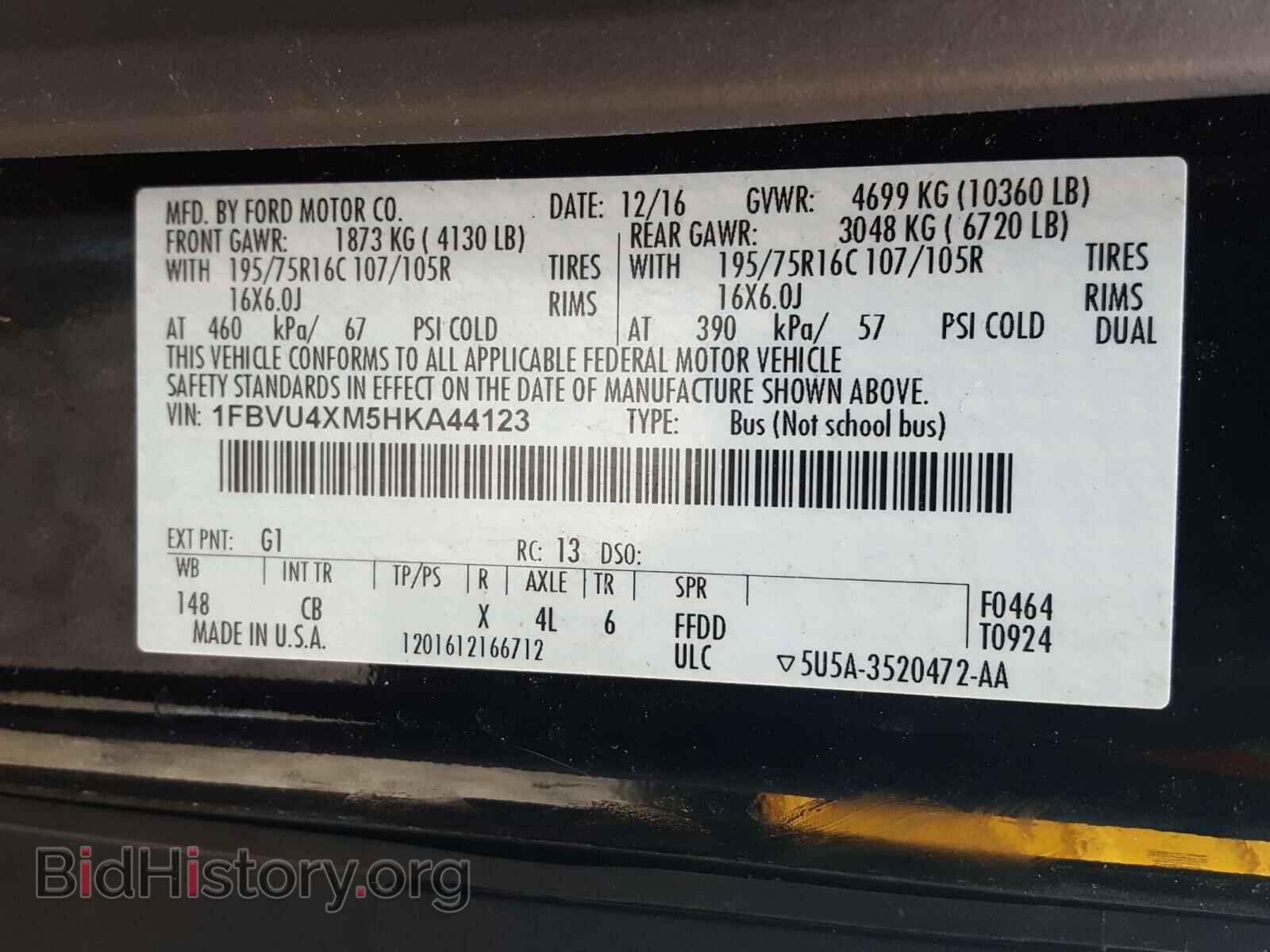 2017 FORD TRANSIT CO - VIN: 1FBVU4XM5HKA44123 - Фото 10