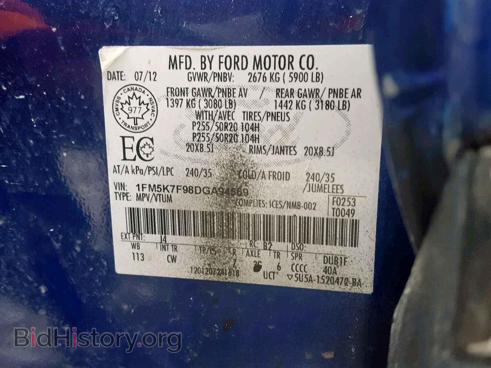 2013 FORD EXPLORER L - VIN: 1FM5K7F98DGA94569 - Фото 10