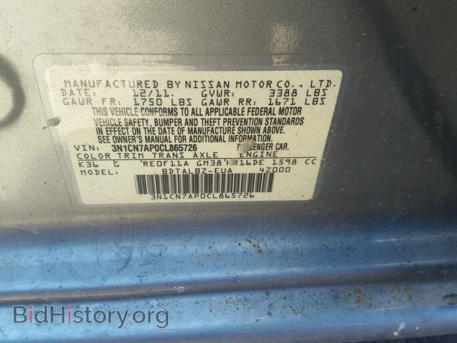 2012 NISSAN VERSA - VIN: 3N1CN7AP0CL865726 - Фото 10
