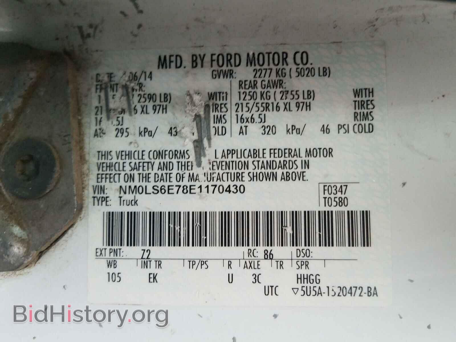 2014 FORD TRANSIT CO - VIN: NM0LS6E78E1170430 - Фото 10